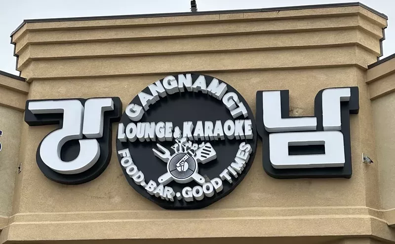 Image: Eat Up Havana: Dinner and a Show at Gangnam GT Lounge &amp; Karaoke